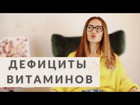 КАКИЕ АНАЛИЗЫ СДАТЬ НА ВИТАМИНЫ? ТОП-6 ДЕФИЦИТОВ, КОТОРЫЕ ЕСТЬ У КАЖДОГО