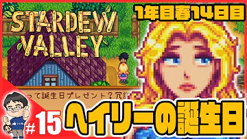 تحميل スターデューバレー ヘイリー تحميل スターデューバレー ヘイリー