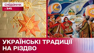 Українські святкові традиції: як наші предки відзначали Різдво?