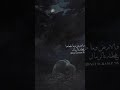 والشمس وضحاها تسكن وجه الحسين حسين عجمي