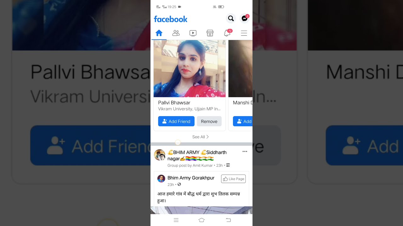 How to search Facebook account from mobile number || मोबाइल नंबर से फेसबुक अकाउंट कैसे सर्च करेंं ||