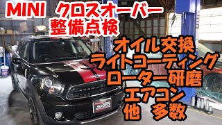 ｍｉｎｉ クロスオーバー ディーゼル 整備点検 エアコン ローター研磨 ライトコーティング オイル交換 他 Youtube