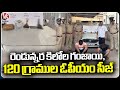 Police Seize Two And Half Kilos Ganja And 120 Grams Of Opium | Sangareddy | V6 News