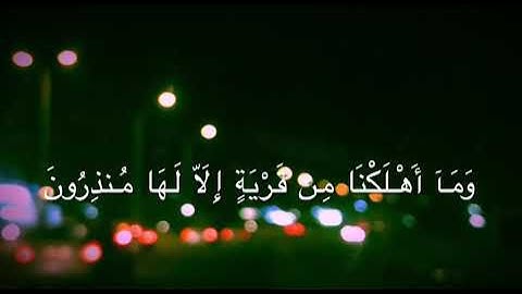 تلاوة جميلة من القارئ محمد سالم امقيطيف