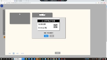 electronic price tag video /gicisky