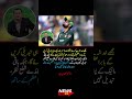 Babar Azam to Be Dropped? 😱 Dr. Nauman Niaz Makes Shocking Claim!