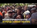 Давка во Владимирской области в очереди за талонами на хлеб