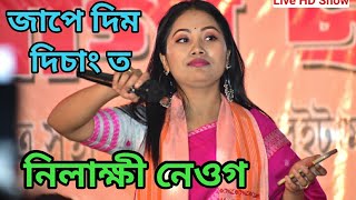 Jape Dim Disangot Nilakshi Neog Live Perform At Boitanari Nath Jugi Cultural Night