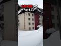 この団地、何?山奥に残る「花畑ハイツ」の正体