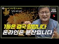 저도 네이버에 의해 한순간에 내쳐졌었습니다