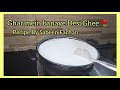 Ghar mei desi ghee  easy homemade desi ghee  recipe by sabeen farhan