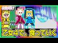 パチスロ 戦国乙女4で遂に結構やった【夜勤明け 実践 1542】
