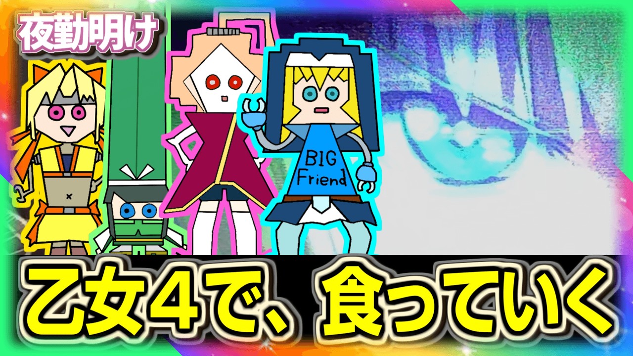 Finally played a lot on the pachislot machine Sengoku Otome 4