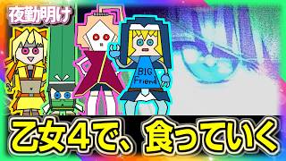 Finally played a lot on the pachislot machine Sengoku Otome 4