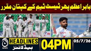 Babar Azam Appointed Pakistan Test Team Captain Again | 04PM |Headlines-05-July-2026
