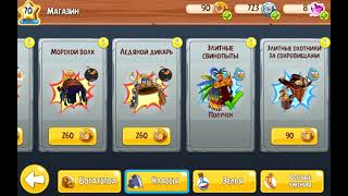 Purchasing Elite Treasure Hunters | Angry Birds EPIC 2.0.0 screenshot 5