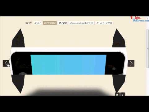 CSS3を使ったホームページの一例