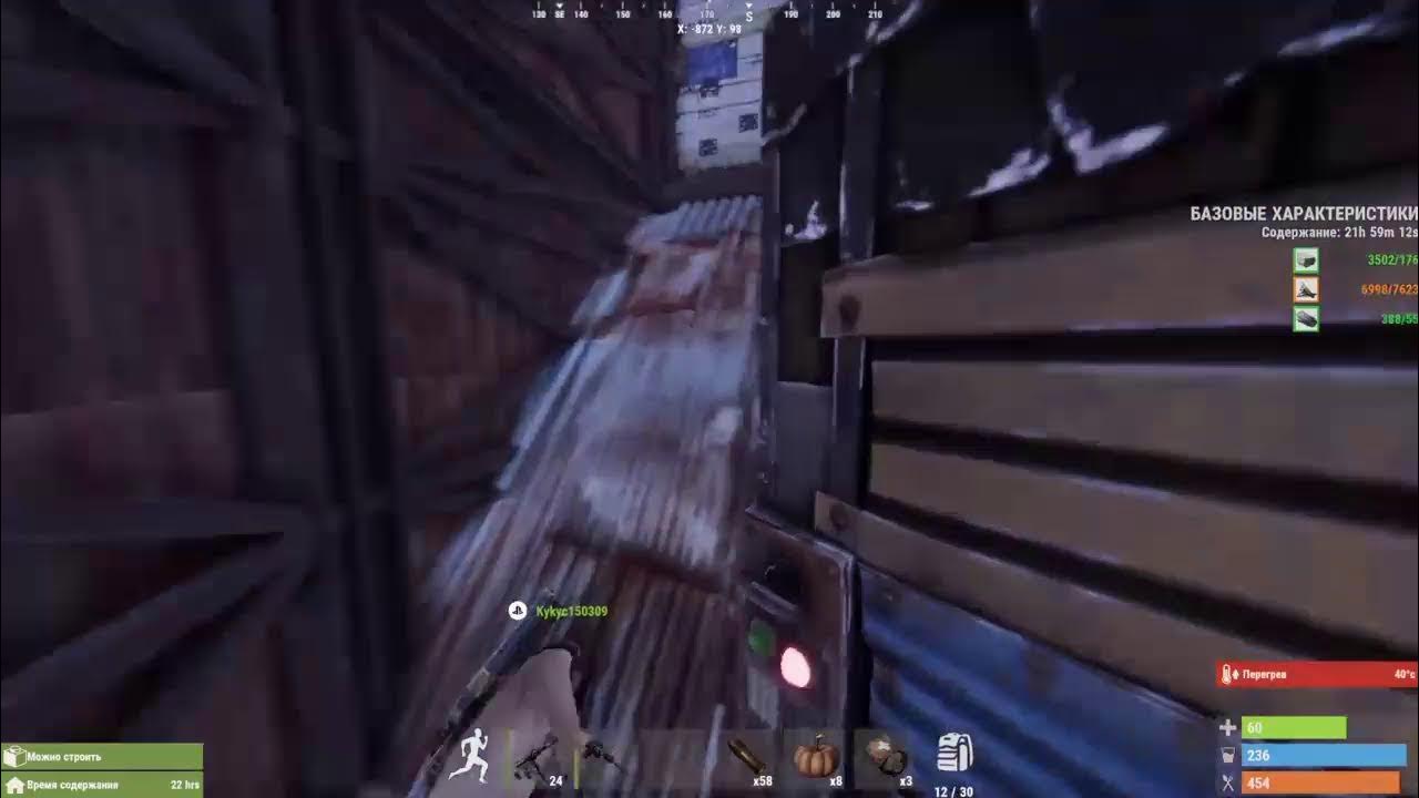 раст пс4 раст пс4