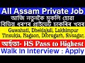 All Assam Private Job 2024 | Private Job Assam 2024 | Assam Job News Today | Nagaon News Today Assam