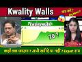 Kwality Walls share latest news,buy or not ? kwality walls india share analysis/Target price 2026