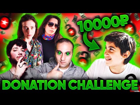 GI2GI დონაციები სკილისთვის GAME რონი 10000₽ ჩელენჯი #9 CSGO