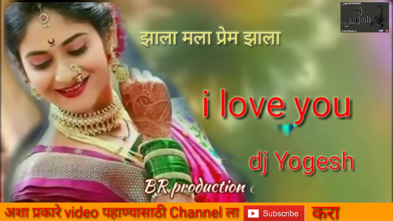 I love you zala mala prem zala marathi song   yogesh dj