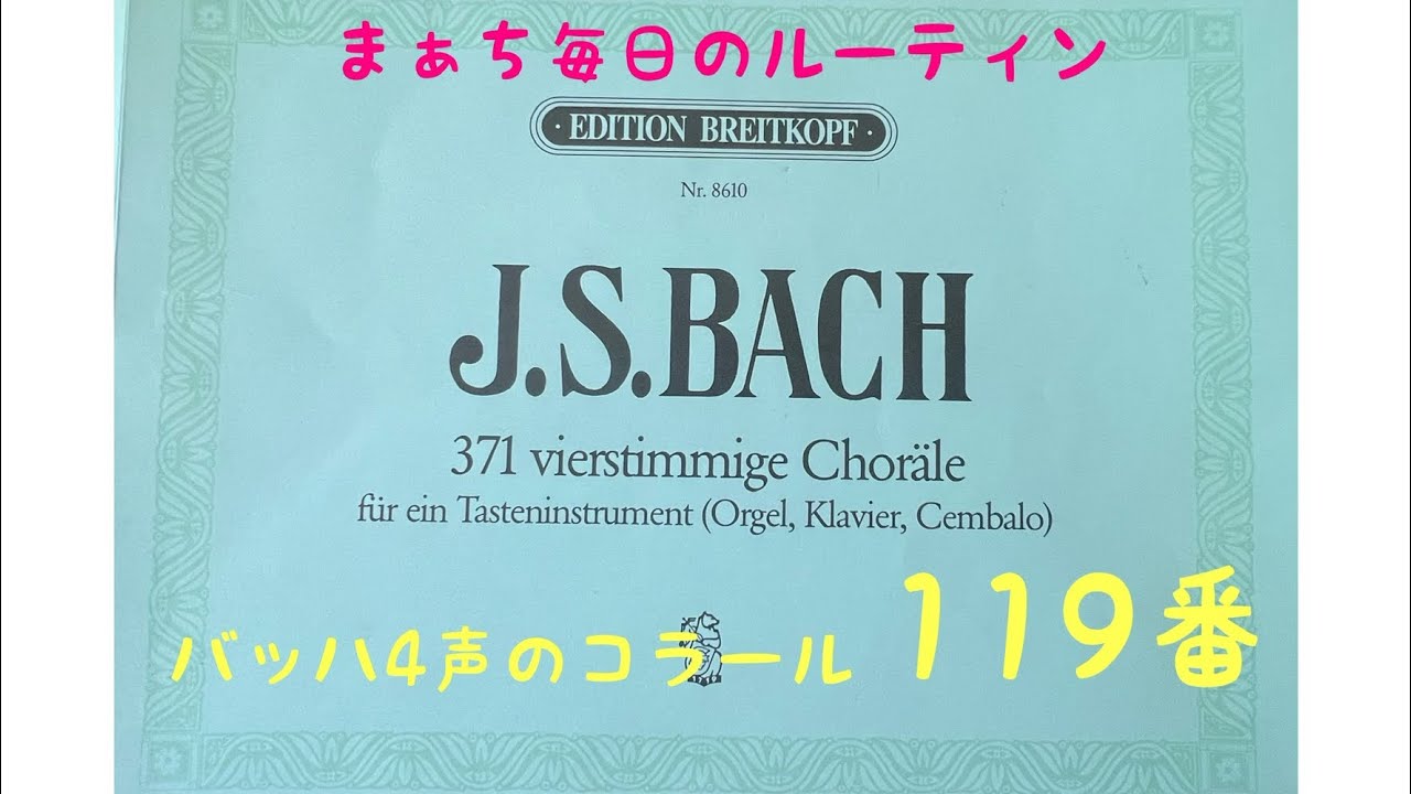 バッハ, J. S.: 371の四声コラール集 /ブライトコップ & ヘルテル社 バッハ, J. S.: 371の四声コラール集 /ブライトコップ & ヘルテル社