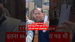 CTET Exam Review 1st Shift 7 February #ctetexamanalysis #ctet #review #ctet2026
