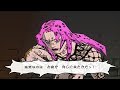 PS2 ジョジョの奇妙な冒険 黄金の旋風 第11話 鎮魂歌は静かに奏でられる / The Requiem Plays Quietly