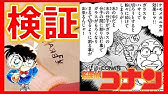 検証 コナンのレイ カーティスがやったトリック再現してみた 大阪 3つのk 事件 アニメ238話 239話 Youtube