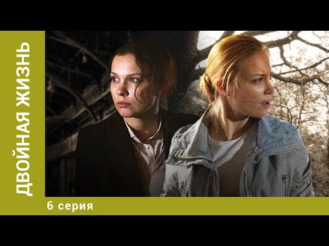 Двойная Жизнь. 6 Серия. Драма. Лучшие Сериалы