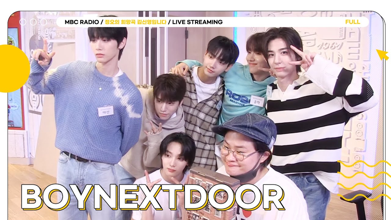 [FULL] BOYNEXTDOOR🚪 원앤온리 옆집 소년들에겐 24/7 문 개방💙｜정오의 희망곡 김신영입니다｜MBC 230614 방송
