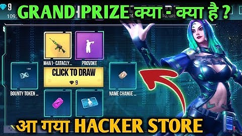 HACKER STORE 5.0 FULL REVIEW | GRAND PRIZES IN HACKER STORE | FREE FIRE HACKER STORE FULL DETAILS