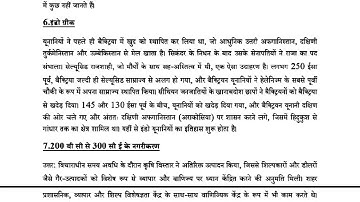 bhic 103 IGNOU solved assignment 2023 24 in Hindi  bhic 103 solved assignment 2024  bhic 103 2024