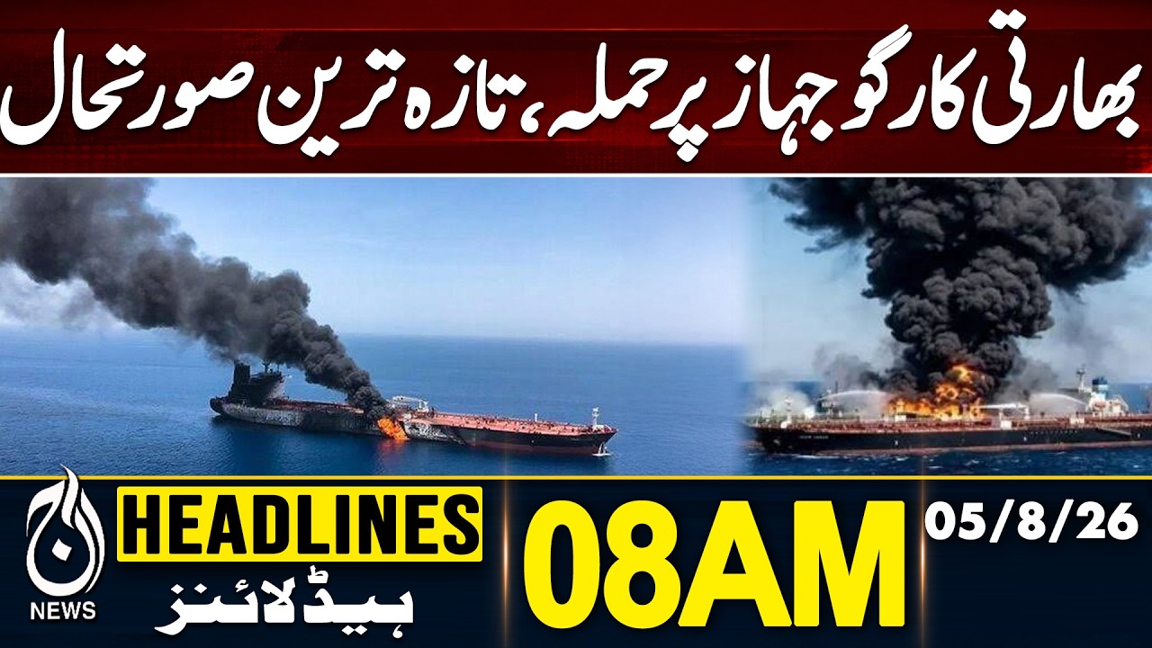 Yemeni Houthis' Attacks on Cargo Ship