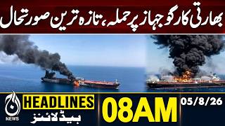 Yemeni Houthis' Attacks on Cargo Ship | India Ship | Red Sea | Crew Rescued - Aaj HEADLINES