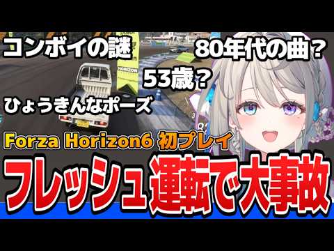 令和最新の車ゲームでもレトロを見い出し触れる物を壊しまくってしまうあじゅ姉【本阿弥あずさ/すぺしゃりて切り抜き】