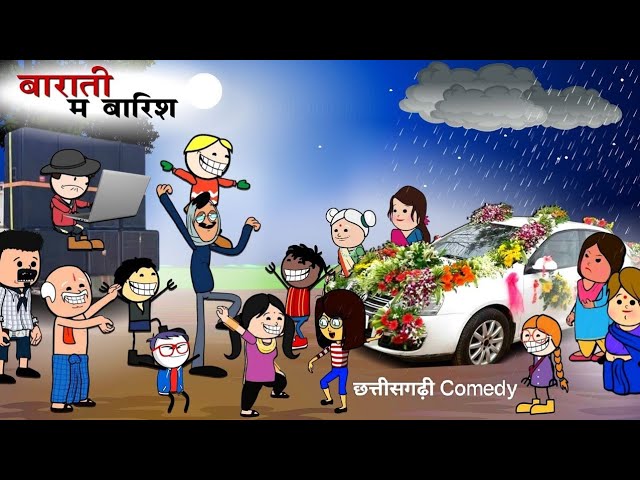 बाराती म बारिश के लफड़ा 😂| Shadi Full Episode CG Cartoon Video 😂| Barati Ma Barish | By-Yosi Fun 36 class=