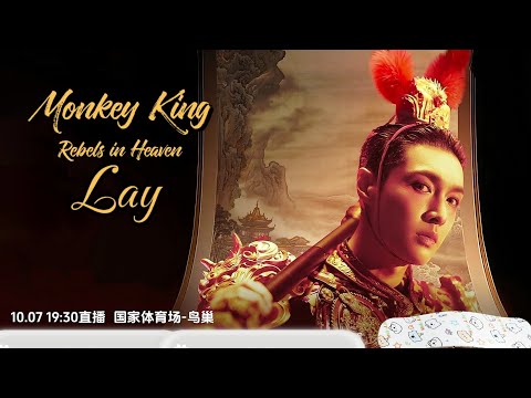 Zhang Yixing Lay Birthday Special Concert Full Version Beijing Bird S Nest 2025 10 07 