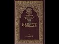 التفسير الميسر بالصوت مع تلاوة الايات بصوت الشيخ علي الحذيفي ج 29