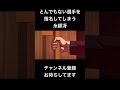 #shorts とんでもない選手を指名してしまう糸師冴 #声真似 #ブルーロック #ブルロ #糸師冴 #櫻井孝宏 #イナズマイレブン #はとサブレ #新人vtuber #バズれ #栗松