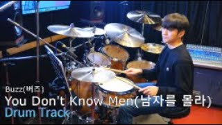 (Isolated drum track) Buzz(버즈) - You Don't Know Men(남자를 몰라) Drum DrumTrack [Metronome bpm 85]