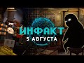 РКН закрыл G2A, Valve спасёт биржу TF2, карточная Total War, требования Control, новая игра Riot…