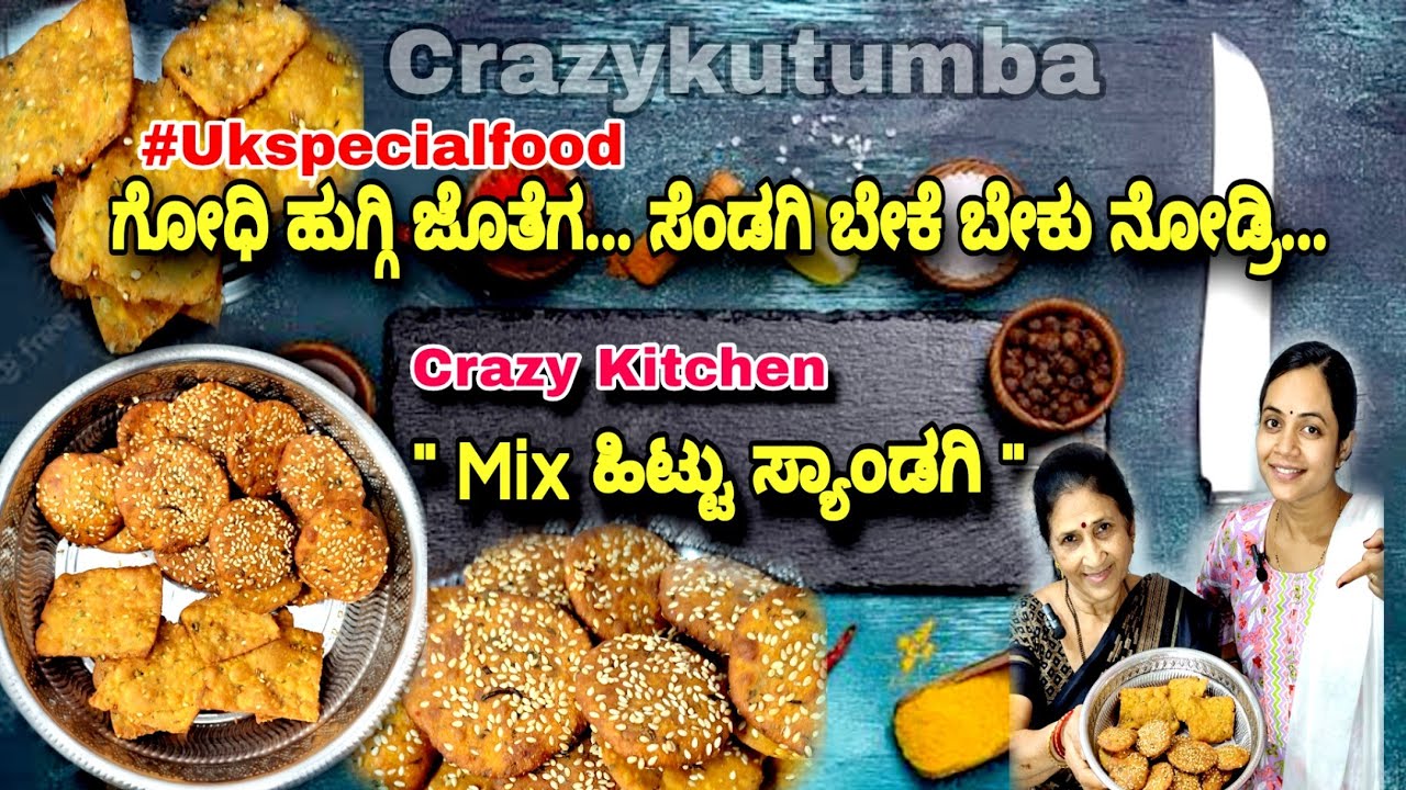 #crazykitchen 