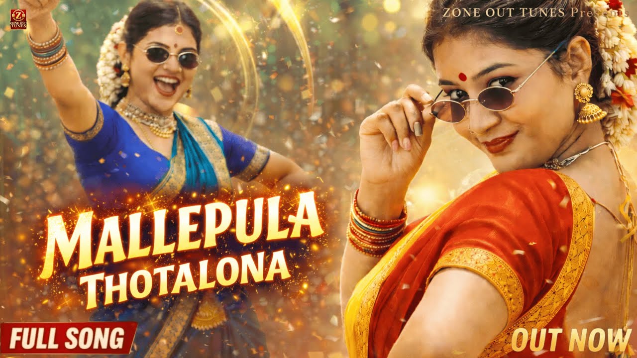 మల్లెపూల తోటలోన..| Pure Telugu Folk Vibes | Village Romantic Song