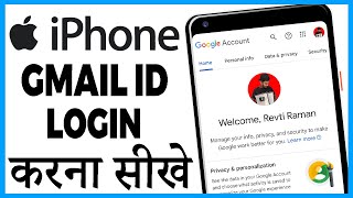 iphone me gmail id login kaise kare