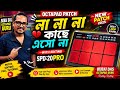 না না না কাছে এসো না Octapad Patch With Editing Spd20pro @Bubbaaidas রাধে রাধে 🙏🙏 