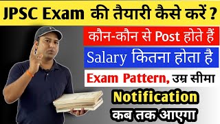 JPSC Exam की तैयारी कैसे करें? JPSC post l salary l Exam pattern #jpsc #jpsc_Exampattern #puplate screenshot 2