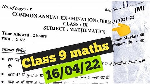 class 9 maths paper term 2 (16/04/22)/common annual exam mathematics solution class 9th/class 9 math