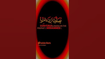 كروما ملونة#ان الله وملائكته يصلون على النبي#الشيخ  نبيل الرفاعي#سورة الاحزاب#قراءن كريم#راحة نفسية